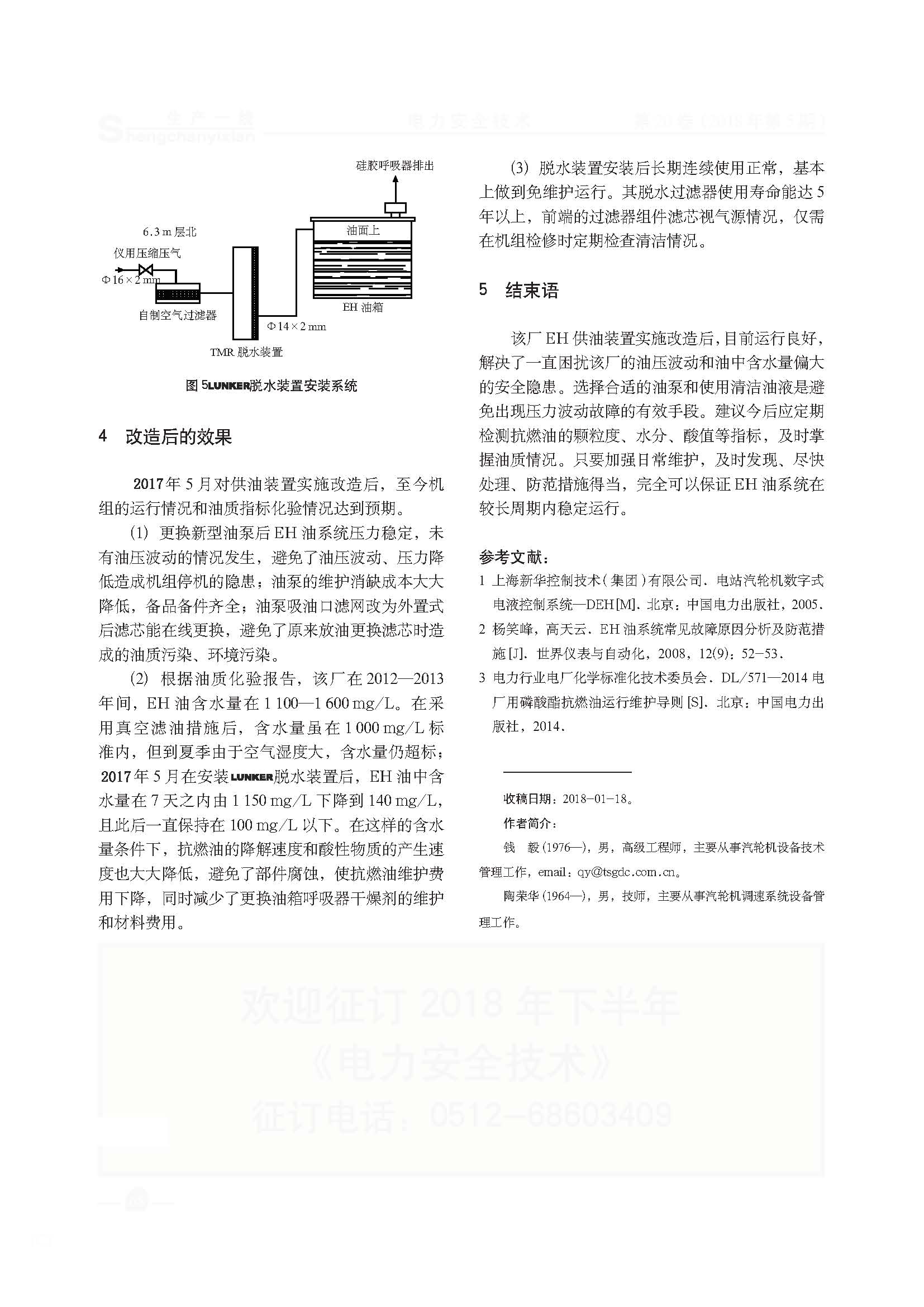 LUNKER-EH油改造_頁面_4.jpg