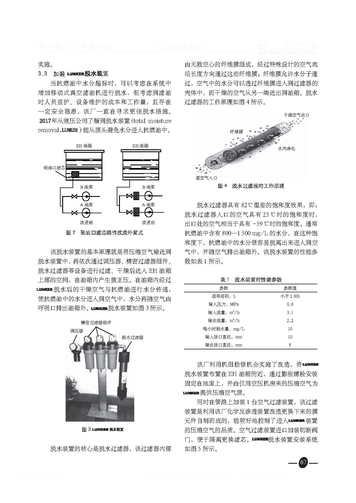 LUNKER-EH油改造_頁面_3.jpg